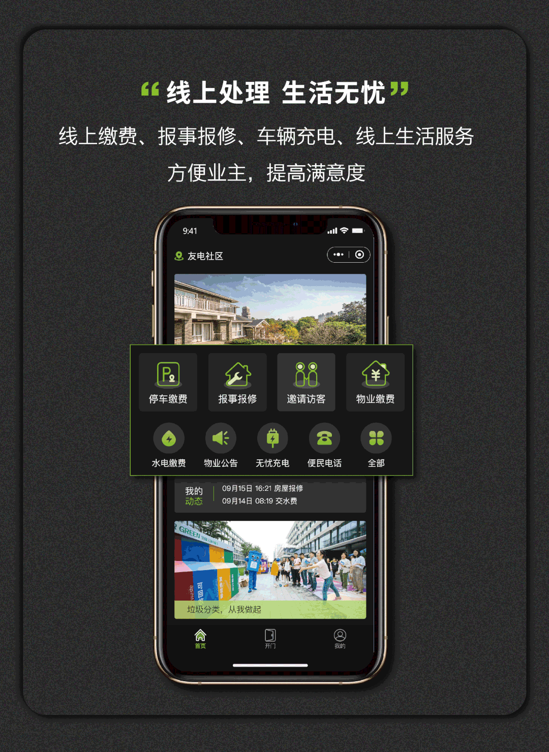 PP电子(中国)有限公司官网